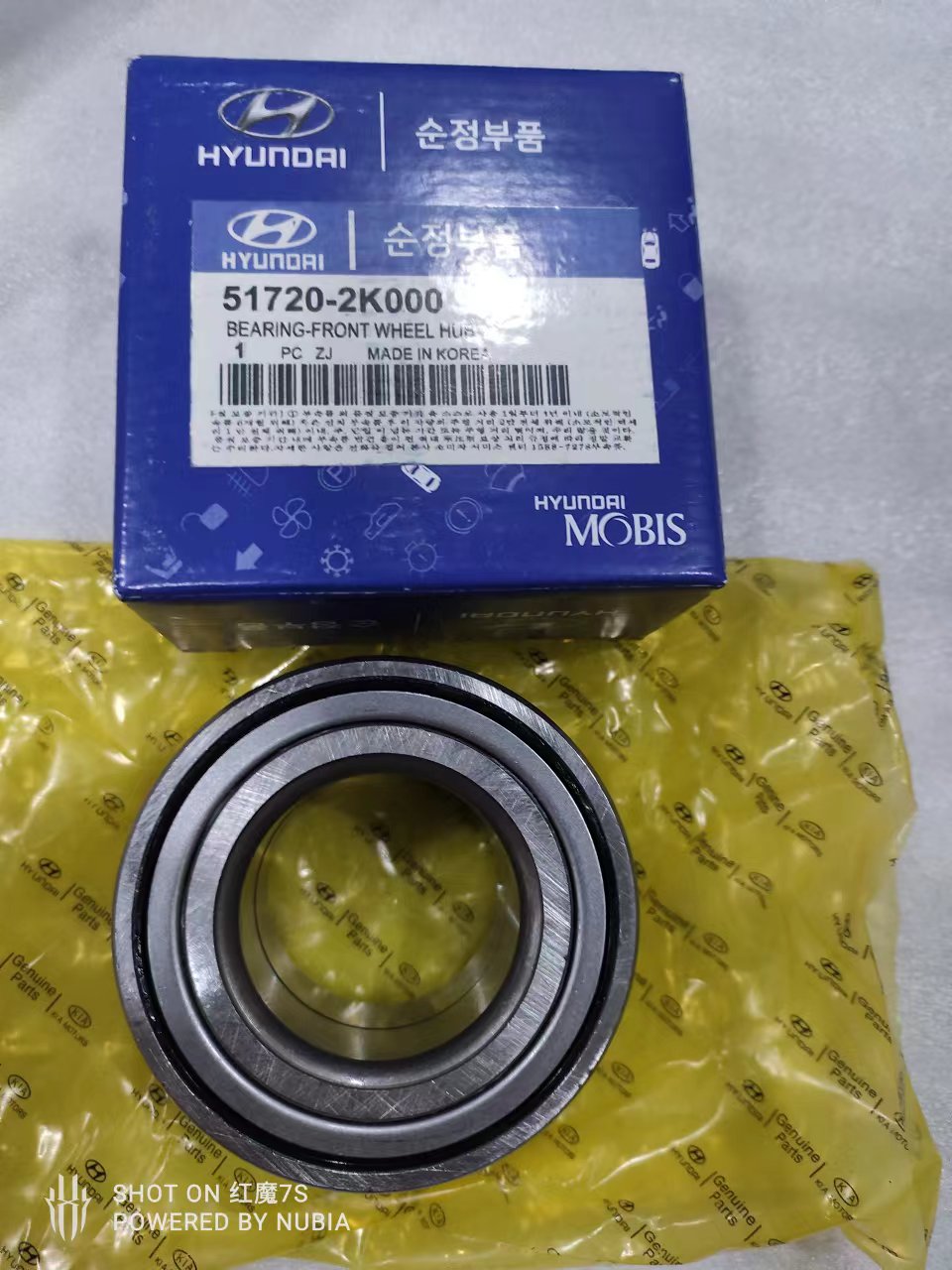 Kia 51720-2K000 Wheel Hub Bearing, Front